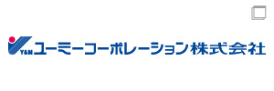 ユーミーコーポレーション株式会社